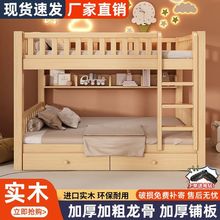 实木床上下铺床二层实木子母床现货高低床大人多功能小户型宿舍床