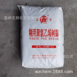 ��ꖻ��� ���þ�����ϩ��֬PSM-31/PSH-10  P-PVC����֬M31�黯��