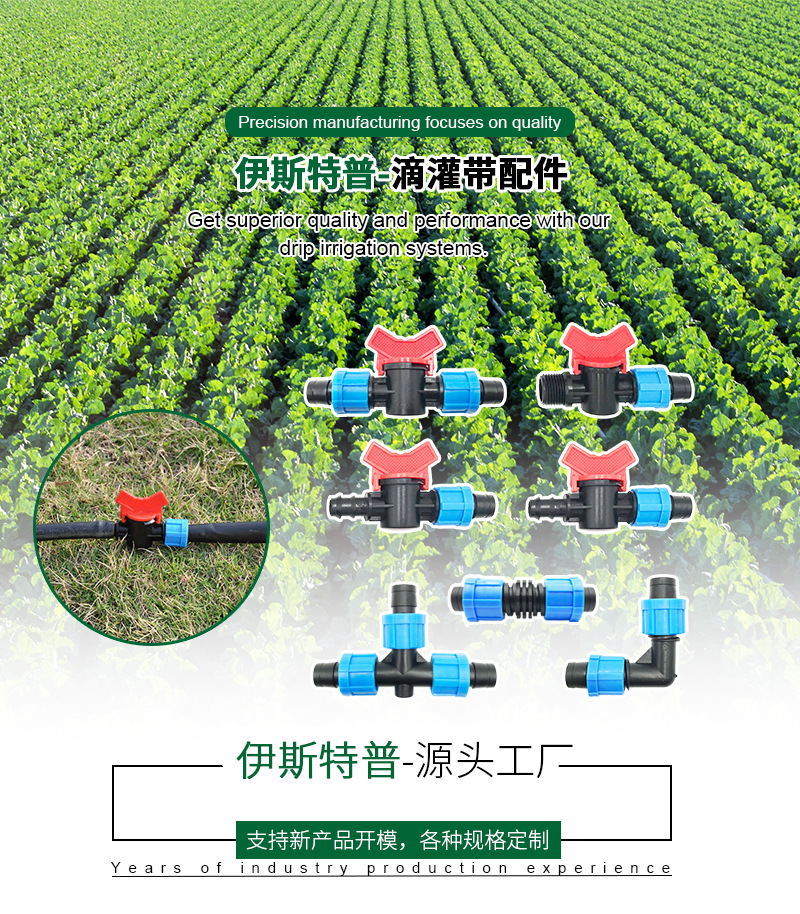 滴灌带配件详情_01.jpg
