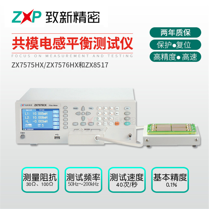 厂家生产共模电感平衡仪 高精度仪  滤波器平衡仪