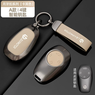 T03 special high-end shell buckle car – Car key bag - model-a-smart-4-button-khaki-circular-crescent-buckle