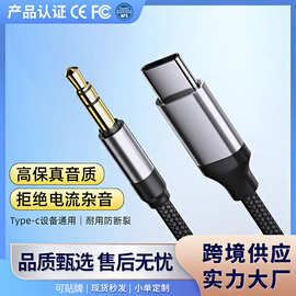 跨境批发aux音频线tpc音响支持17双头公对公麦克风线35mm音频线