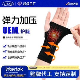 运动护膝;护腰;护腕