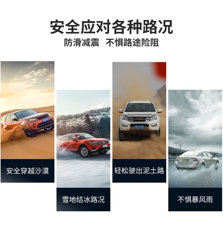 Snow Anti-Skid Chain Car Tire Anti-Skid Chain Rubber Belt Nylon Anti-Skid Chain Suv Universal Anti-Skid Chain Escape Board