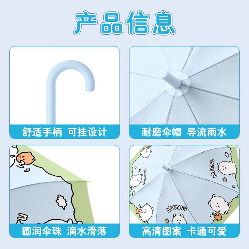 子供用傘 漫画 女子学生 通学 特殊つや消し長柄傘 半自動 かわいい 高見え 2025新スタイル|undefined