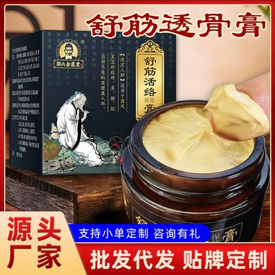 Ointment for activating collaterals Neck and shoulder hips and legs invisible Meniscus joint Healthcare Salve Wealth Far Infrared