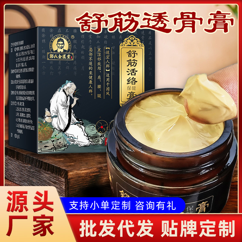 Ointment for activating collaterals Neck and shoulder hips and legs invisible Meniscus joint Healthcare Salve Wealth Far Infrared