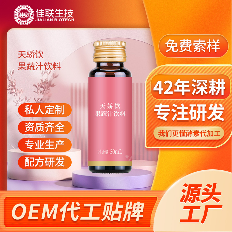 30ml Bird's Nest Acid Collagen Drink Oem 50ml Collagen Peptide Oral Liquid Drink with Private Label Polypeptide