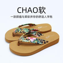 人字拖女夏季厚底时尚百搭防滑沙滩鞋坡跟海边休闲度假夹脚凉拖鞋