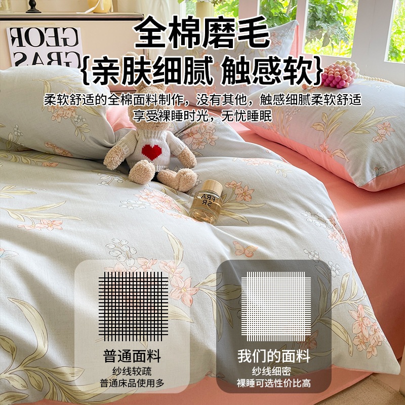 Cuatro piezas de algodón, ropa de cama de algodón, cubierta de edredón, sábanas de invierno gruesas, dormitorios de estudiantes, tres piezas