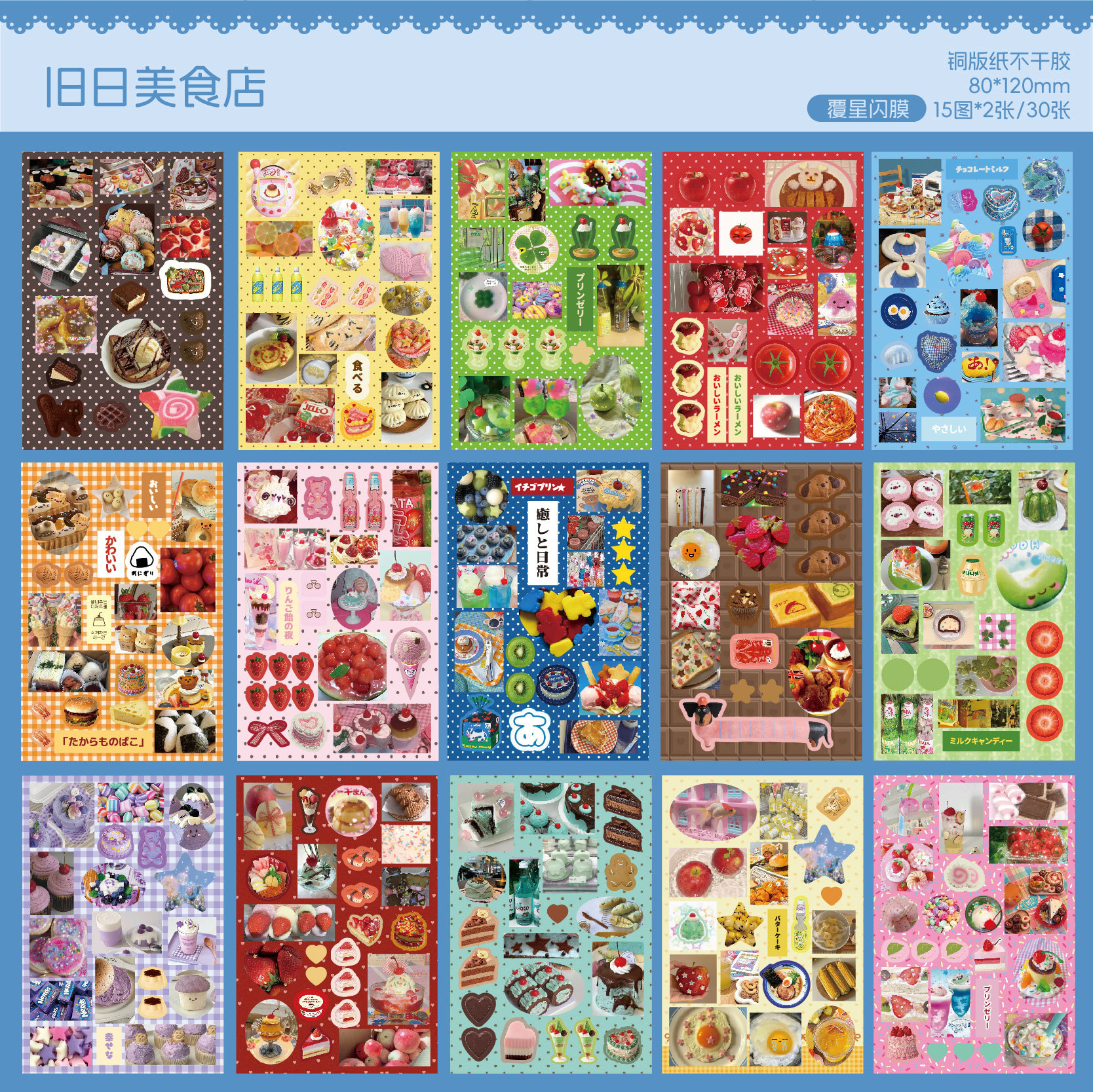 Pegatinas de Papel Estilo Antiguo Mr. Moyan, Libro de Sueños del Milenio, Estilo Japonés INS, Decoración para Diario de Postres