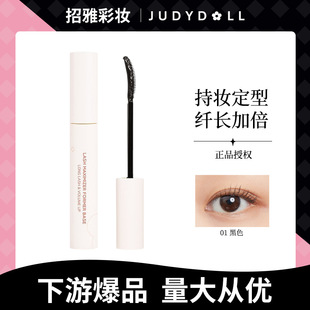 Cross-Border Hot-Selling Judydoll Orange Shaping Long Eyelash Primer, Long-Lasting and Not Easy to Smudge, Curling Primer