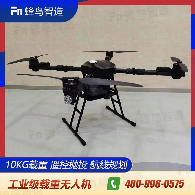 Сверхмощный беспилотный летательный аппарат R410 Аварийно-спасательные принадлежности, метание 10 кг для тяжелых условий эксплуатации, разведка для тяжелых условий эксплуатации