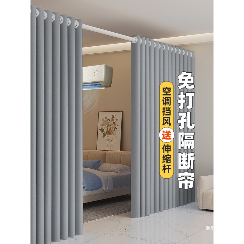 Living Room and Bedroom Air Conditioning Partition Curtain, Anti-Cold Air Door Curtain, Window Curtain, No-Drill Room Divider, Rental Room Hallway Curtain Living Room and Bedroom Air Conditioning Partition Curtain, Anti-Cold Air Door Curtain, Window Curtain, No-Drill Room Divider, Rental Room Hallway Curtain