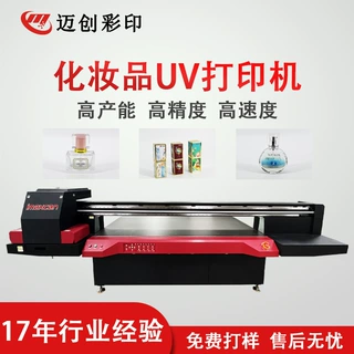 化妆镜uv打印机 塑料盒亚克力打印机 彩盒uv平板打印机