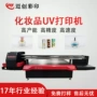亚克力塑料盒化妆镜打印机