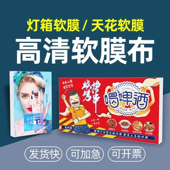 工厂直发卡布灯箱无边框铝型材广告牌LED软膜户外拉布户外广告牌