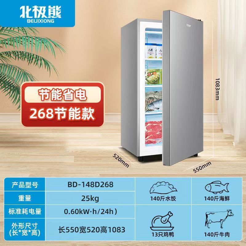 北极熊立式冰柜抽屉式家用全冷冻柜侧开门立体大冷柜小型冰箱母乳|undefined
