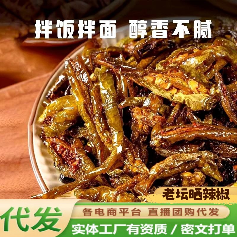 老坛晒辣椒开胃下饭菜即食湖南特产烧椒土坛腌制拌面下粥爽口解腻