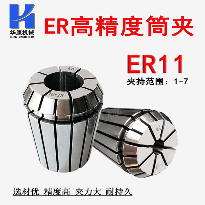 Factory Direct high precision ER barrel clamp ER11 Chuck ER11 spring Chuck engraving machine CNC knife handle clamp Spring