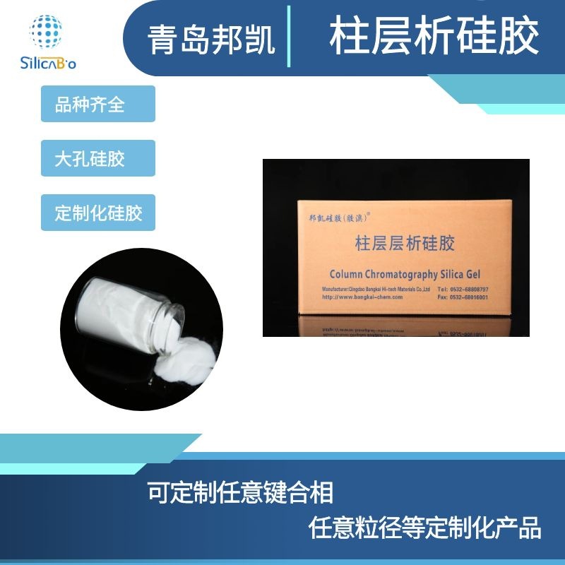 工业级40-120目柱层层析硅胶分离提纯医药中间体500g/瓶