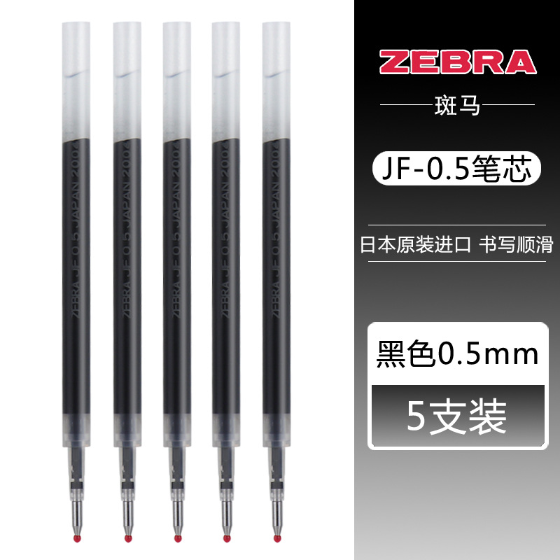 Japón ZEBRA cebra JJ15 lindo animal limitado bolígrafo neutro para estudiantes SARSA bolígrafo de agua de presión negro