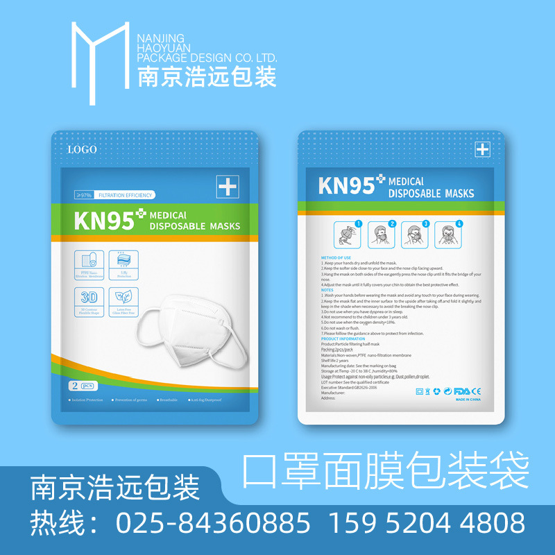 现货口罩袋外贸制作口罩袋英文口罩包装袋一次性KN95口罩包装袋子