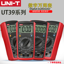 包邮优利德数字万用表UT39A/B/C/E数显万用表 高精度表多用表