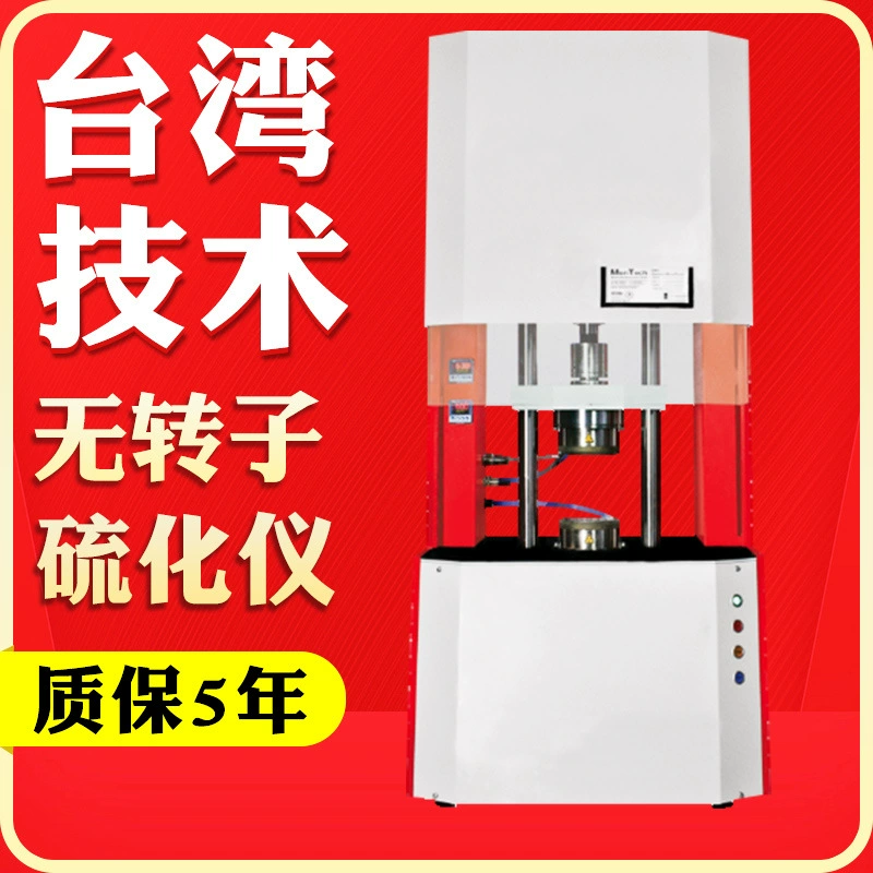 Вулканизационный инструмент Микрокомпьютер управления Прецизионный плоский резиновый Ротор-Бесплатный вулканизационный инструмент серный трансформатор вулканизационная машина