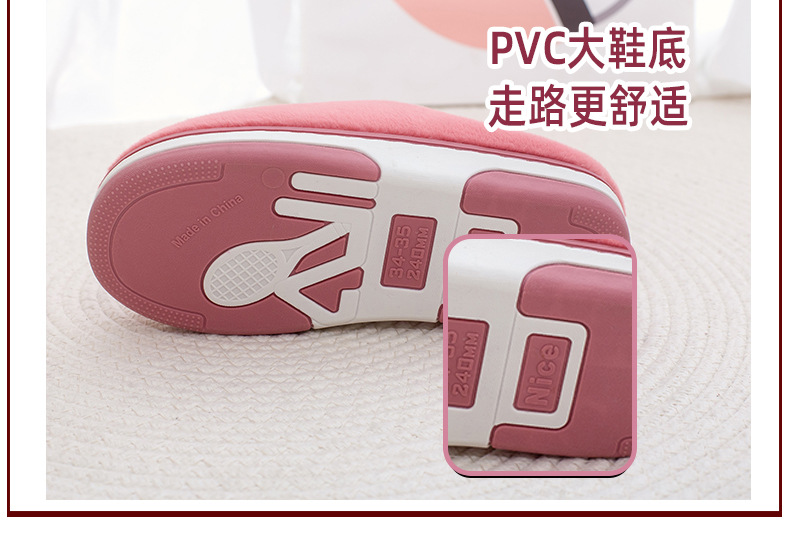 中大童棉拖鞋