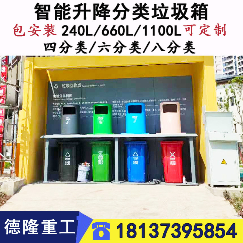 Automatic lifting buried garbage bin Semi-underground lifting buried garbage bin Buried sorting garbage station