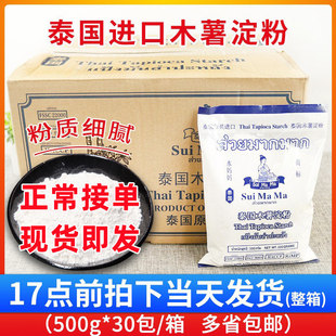 ̩���M��ˮ����ľ����500g*30������r ��A��Ʒ����ԭ�϶�ʡ���]