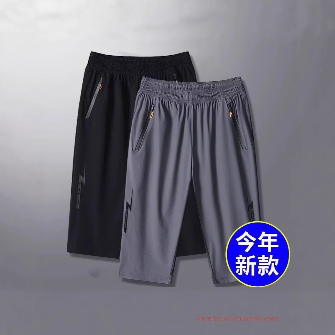 New 2025 Daily Summer Cropped Pants for Men, Casual Men's Mid-Pants, Loose Elastic Waist, Large Size Sports Pants, Trendy