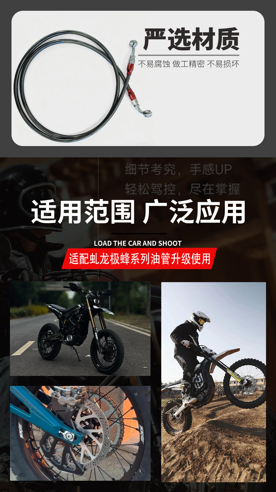 Qulong Jifeng Brake Oil Pipe Original Size Non-Destructive Direct Installation 304 Stainless Steel Hose Qulong Jifeng Oil Pipe