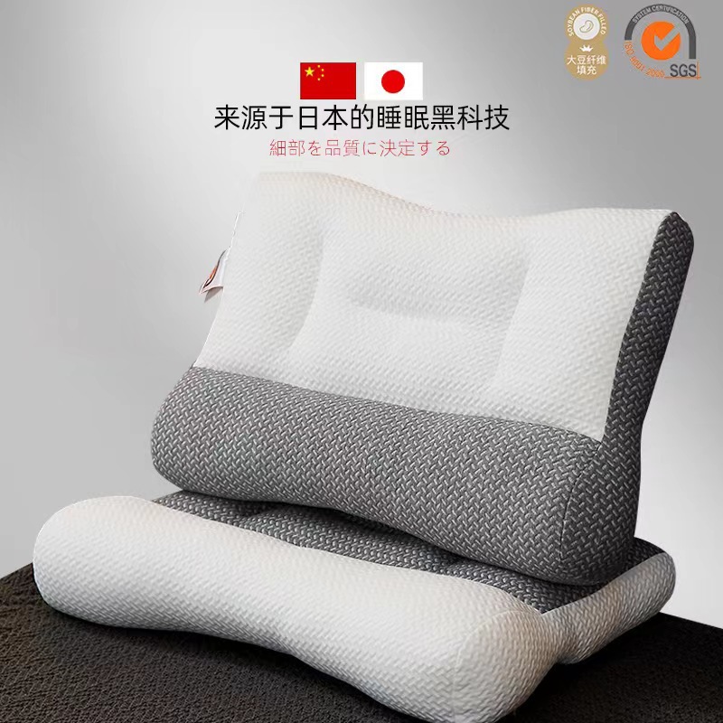 Japanese pillow