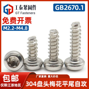 304���P䓱P�^÷����ƽβ�Թ��ݽzGB2670.1ᔷ��I���m3.5m4.2m3