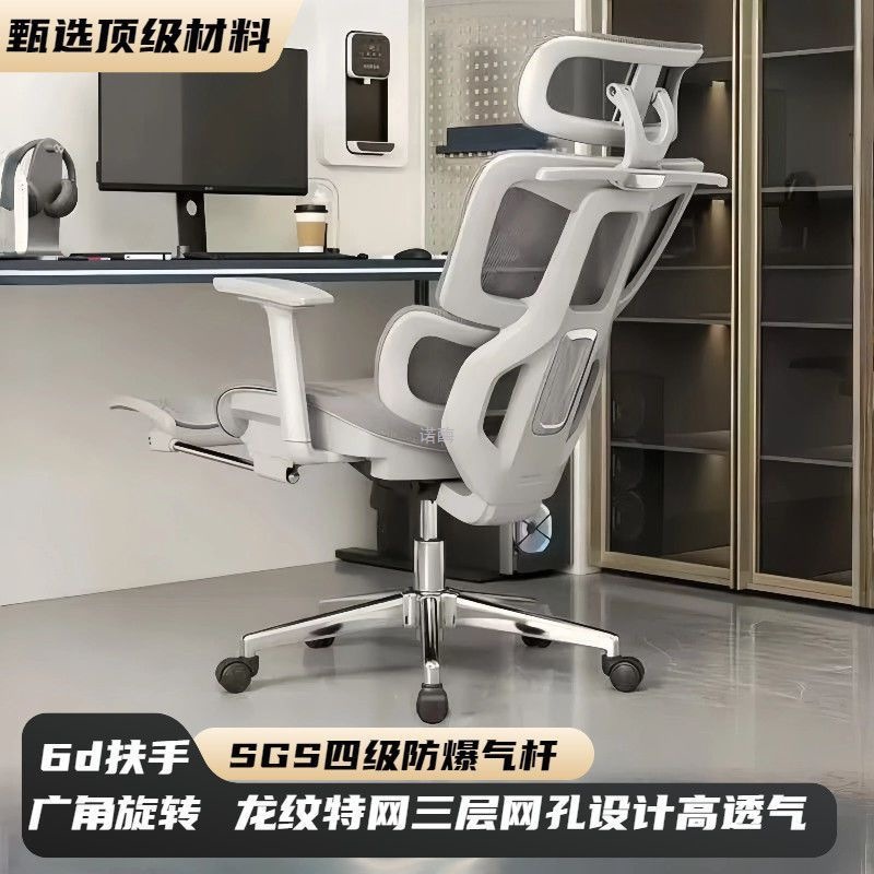 Ergonomic Chair, Waist Support, Learning Computer Chair, Home Comfortable Sedentary E-Sports Chair, Reclining Office Chair