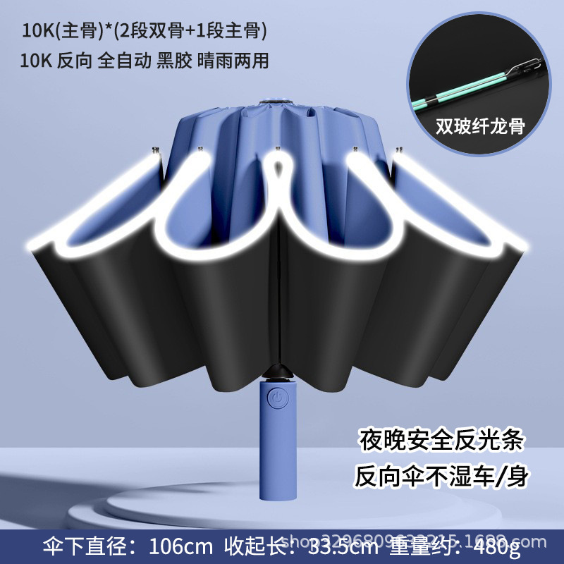 环扣男士加大号加厚加固全自动黑胶折叠两用晴雨伞女遮阳伞太阳伞|undefined