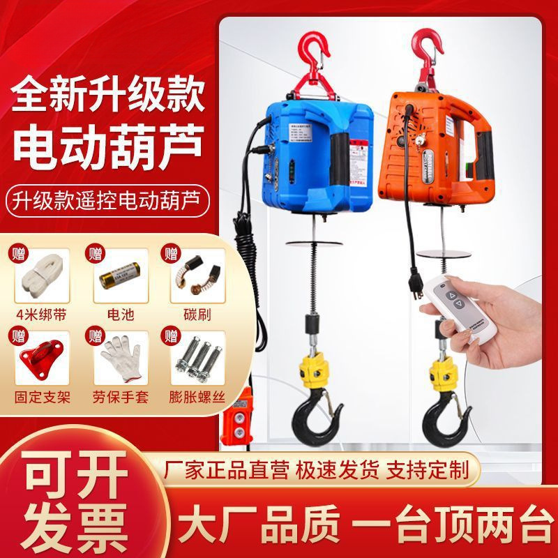 微型电动葫芦220V吊机家用小型升降便携式空调提升机电葫芦小吊机