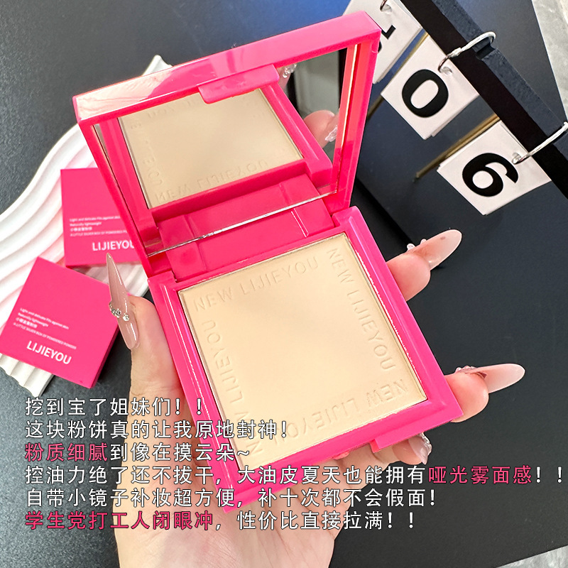 红色银块定妆粉饼轻薄透气持久修饰肤色粉底液粉扑控油持久蜜粉女
