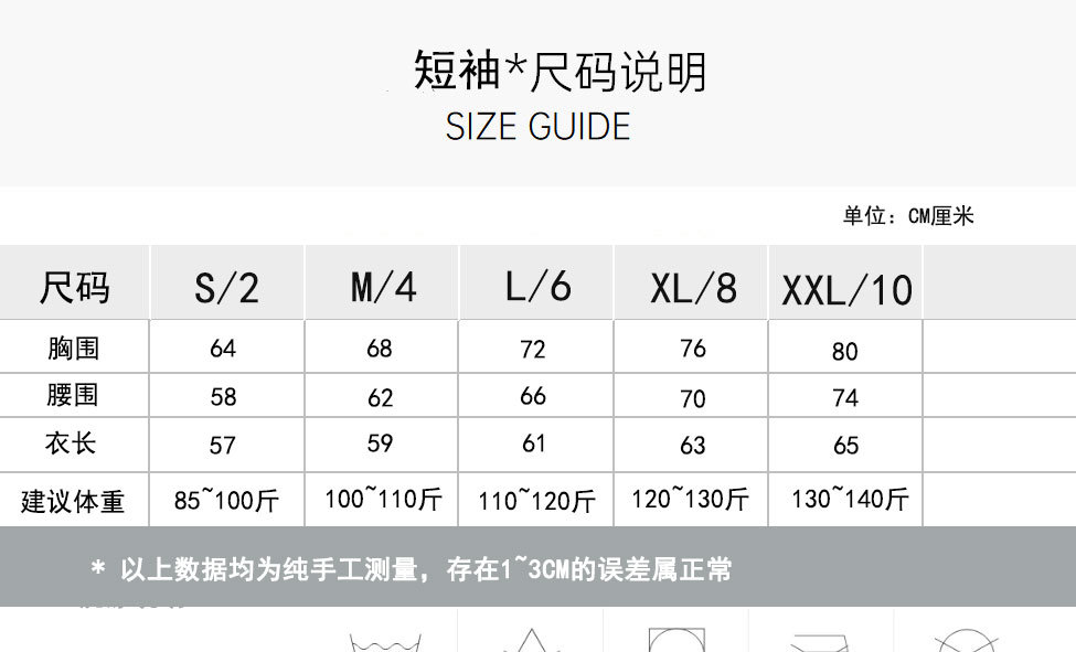 size-短袖_01