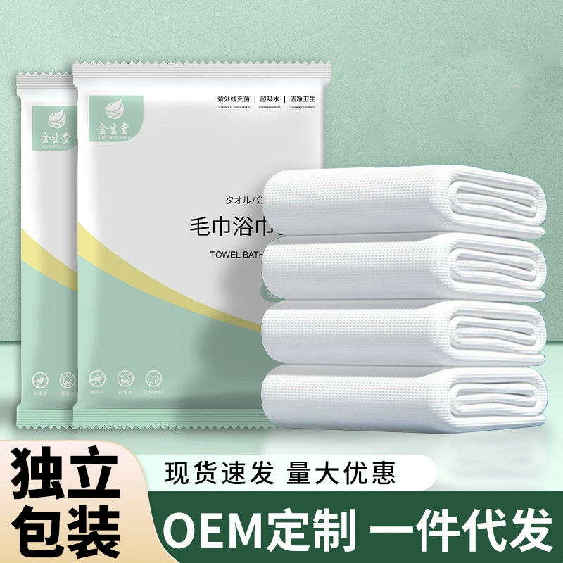 Одноразовое полотенце банное полотенце индивидуально упаковано для путешествий
