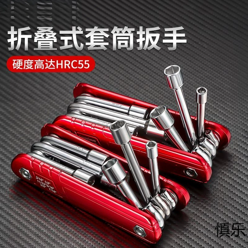 Портативный гаечный ключ универсальный домашний универсальный внутренний шестиугольный комбинированный набор для ремонта мотоциклов