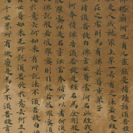 敦煌遗书 唐人写经 台北 金刚般若波罗蜜经一卷 图片素材微喷复制