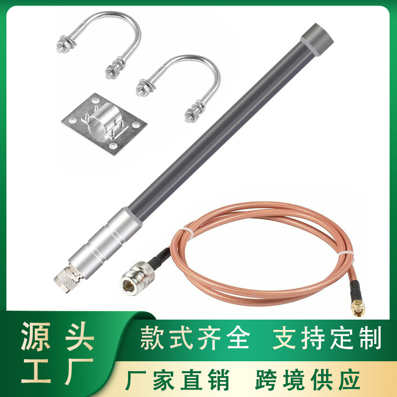 868MHZ 915MHZ玻璃钢天线室外防水玻璃钢天线基站网桥中继器天线
