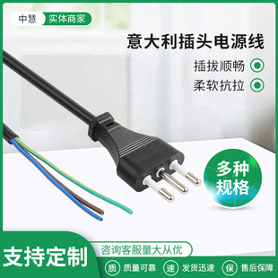 Italian Straight Black Three-Pin Bare Tail Plug Power Cord Three-Core Italian Standard Plug Cord