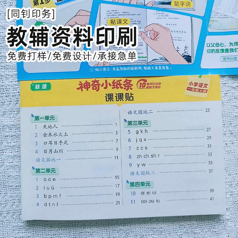 印制书籍绘本刊物印刷培训机构资料教辅幼儿绘本画册彩印画册印刷