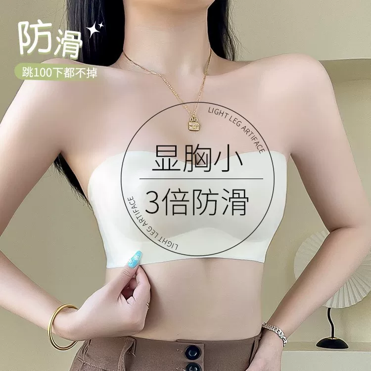 Bra top, non-slip underwear, invisible push up bra, thin protective underware