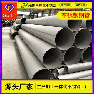 不锈钢管定制316不锈钢无缝管304工业不锈钢管镜面拉丝不锈钢管