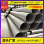 工业定制316304不锈钢管